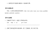 小学英语沪教牛津版(六三制一起)三年级上册Module  1  Getting to know youunit2 how are you精品导学案