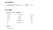 小学英语沪教牛津版(六三制一起)三年级上册unit2 how are you优质学案设计