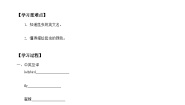 沪教牛津版(六三制一起)unit 1 hello优秀学案