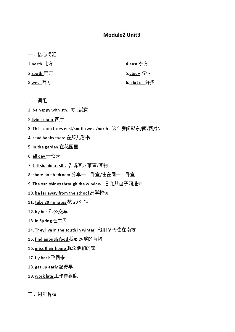 沪教牛津版(六三一起) 小学英语 五年级上册 _M2U3(记忆)第1页