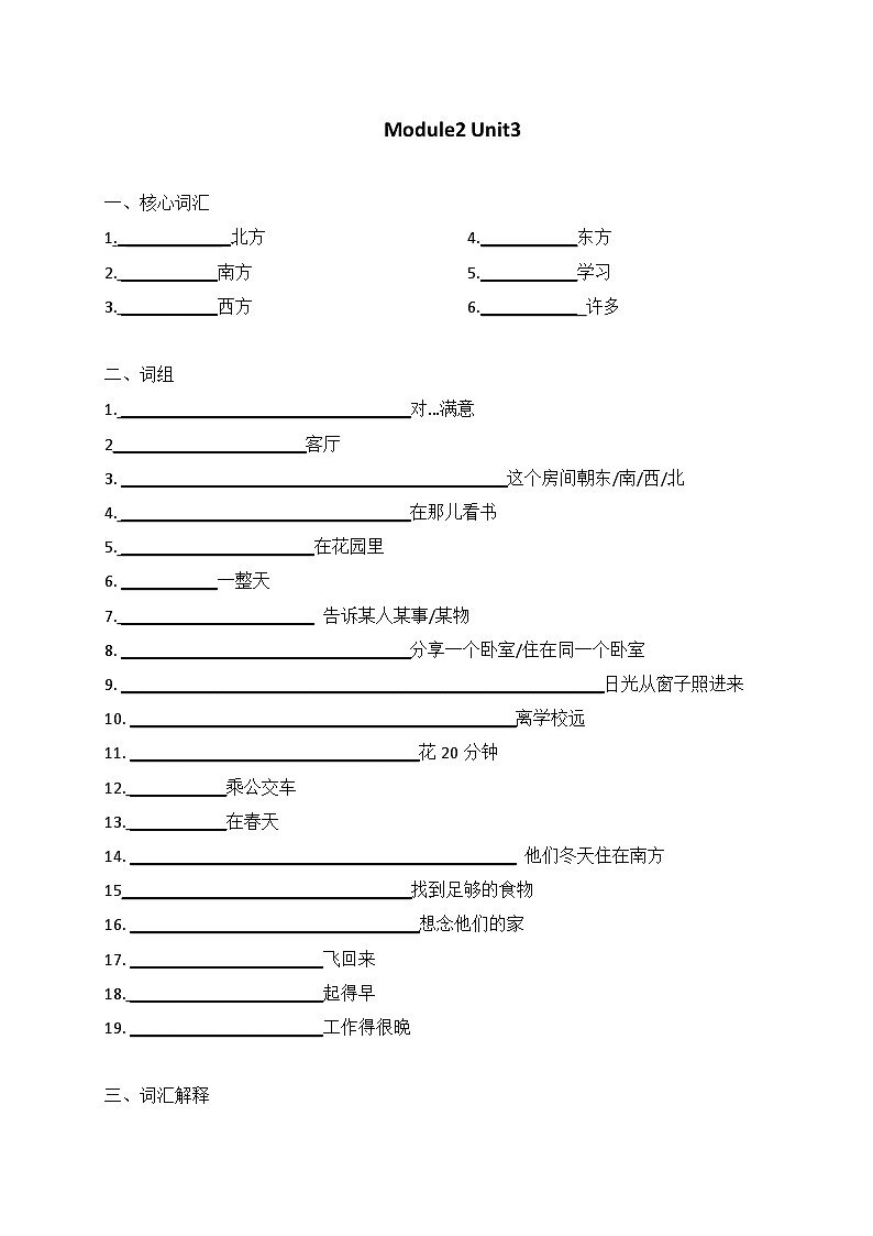 沪教牛津版(六三一起) 小学英语 五年级上册 _M2U3(检测)第1页