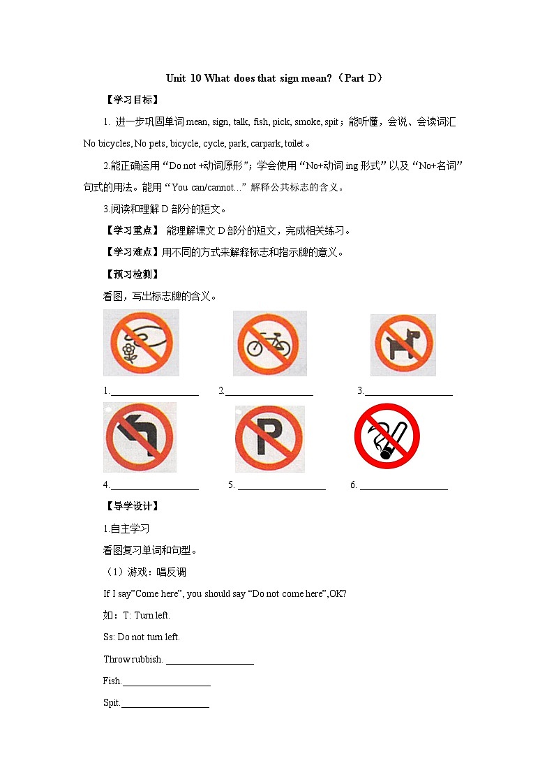 湘少版 小学英语 五年级上册 Unit 10 What does that sign mean-Period 2导学案(无答案)01
