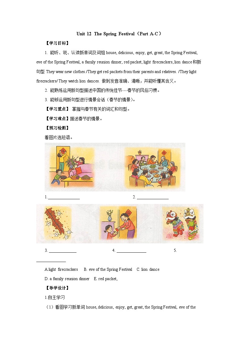 湘少版 小学英语 五年级上册 Unit 12 The Spring Festiva-Period 1导学案(无答案)01