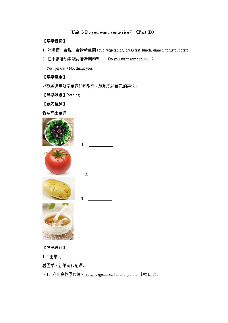 湘少版 小学英语 五年级上册 Unit 3 Do you want some rice-Period 2导学案(无答案)01