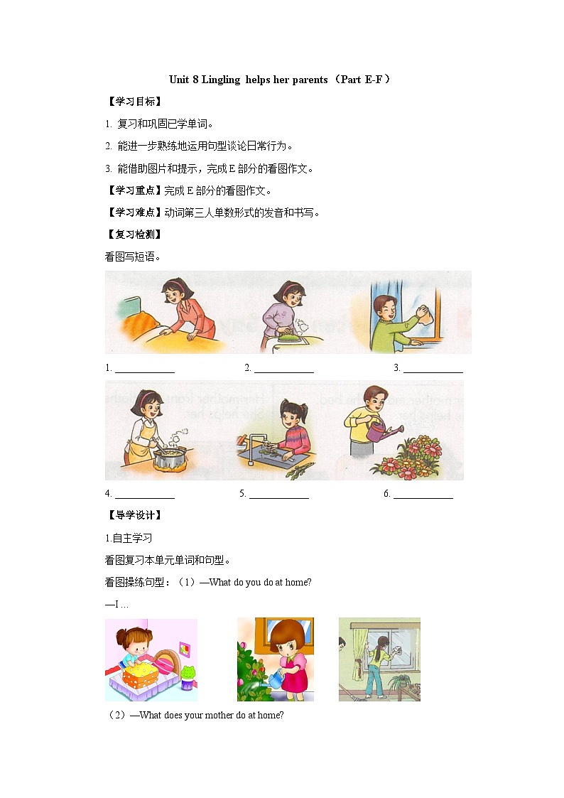 湘少版 小学英语 五年级上册 Unit 8 Lingling helps her parents-Period 3导学案(无答案)第1页