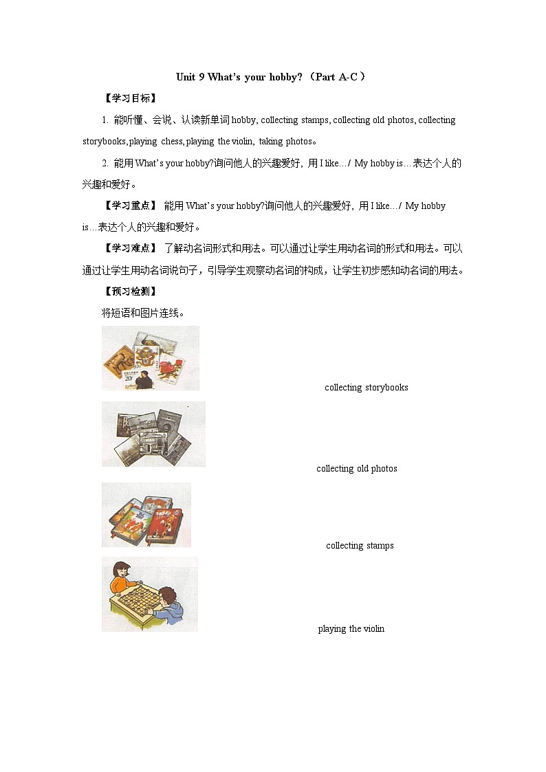 湘少版 小学英语 五年级上册 Unit 9 What's your hobby-Period 1导学案(无答案)01