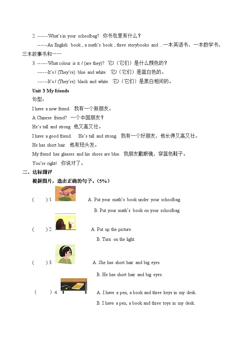 重庆大学版 小学英语 四年级上册 -Review 1 学案02