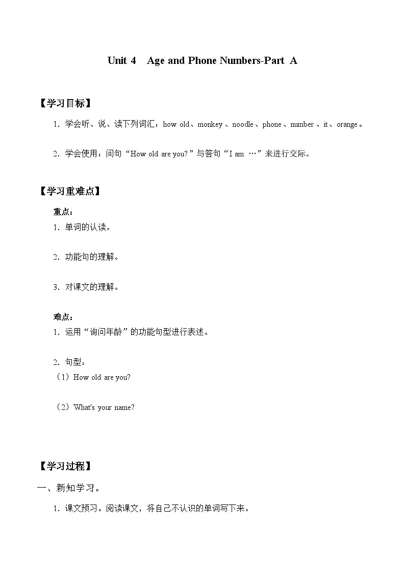闽教版 小学英语 三年级上册 -Unit 4 Age and Phone Numbers-Part A第1页