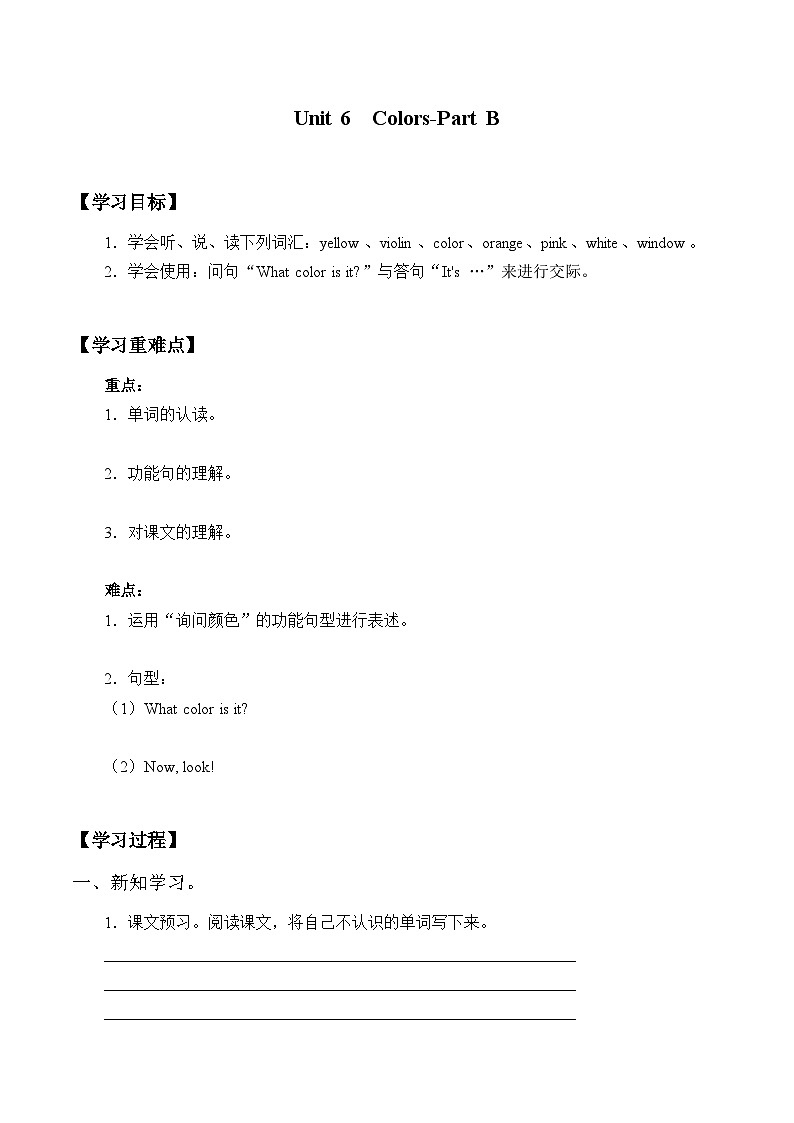 闽教版 小学英语 三年级上册 -Unit 6 Colors-Part B 第1页