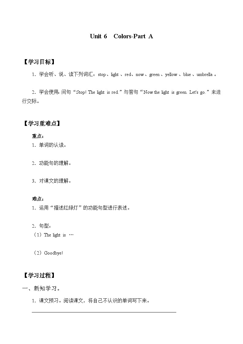 闽教版 小学英语 三年级上册 -Unit 6 Colors-Part A 第1页