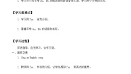 小学英语沪教牛津版(六三制一起)三年级上册Module  1  Getting to know youunit 1 hello精品学案