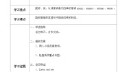 小学英语沪教牛津版(六三制一起)三年级上册unit 1 hello精品导学案