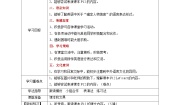 沪教牛津版(六三制一起)二年级上册Unit 3 Are you Alice?优质学案