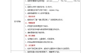 小学沪教牛津版(六三制一起)Unit 3 Are you Alice?优秀学案及答案