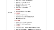 沪教牛津版(六三制一起)二年级上册Module 3 Places and activitiesUnit 8 In my room优秀学案