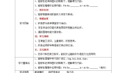 英语二年级上册Unit 8 In my room优质导学案及答案
