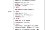 英语二年级上册Unit 9 Dinner is ready精品导学案