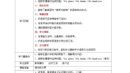 小学英语沪教牛津版(六三制一起)二年级上册Unit 9 Dinner is ready优秀学案及答案