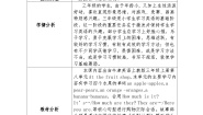 沪教牛津版(六三制三起)三年级上册Unit 8 At the fruit shop优秀教案