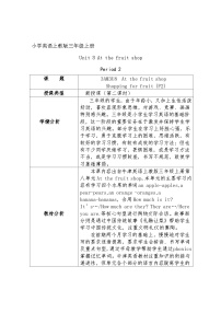 沪教牛津版(六三制三起)三年级上册Unit 8 At the fruit shop优秀教案