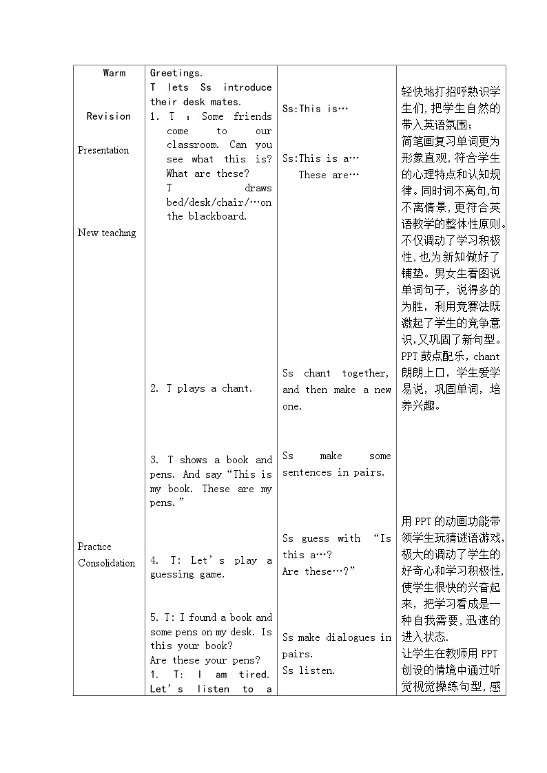 沪教牛津版（三起） 小学英语 三年上册 Module 3 Places and activities Unit 9 In my room教案02