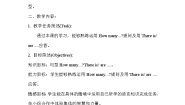 小学英语Unit 1 Hello!获奖教学设计