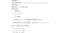 小学英语沪教牛津版(六三制三起)三年级上册Unit 1 Hello!一等奖教案