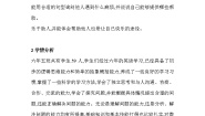 小学英语沪教牛津版(六三制三起)三年级上册Module 3 Places and activitiesUnit 7 In the classroom精品教学设计