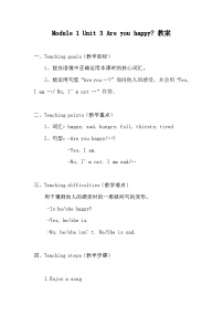 小學(xué)英語(yǔ)滬教牛津版(六三制三起)四年級(jí)上冊(cè)Unit 3 Are you happy?公開課教學(xué)設(shè)計(jì)