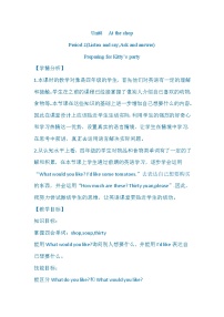 小學(xué)英語(yǔ)滬教牛津版(六三制三起)四年級(jí)上冊(cè)Unit 8 At the shop一等獎(jiǎng)表格教學(xué)設(shè)計(jì)