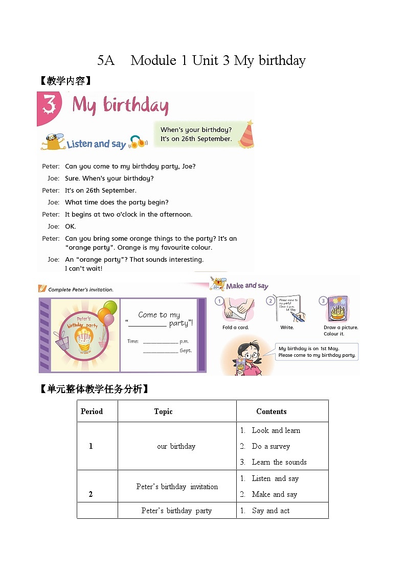 沪教牛津版(三起) 小学英语 五年级上册  Module 1Unit 3 My birthday 教案第1页