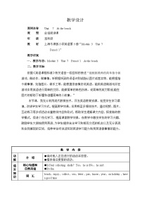 小学英语沪教牛津版(六三制三起)五年级上册Unit 7 At the beach优秀教学设计