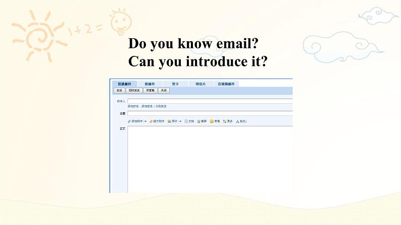 Lesson 16 An email is fast 课件第3页