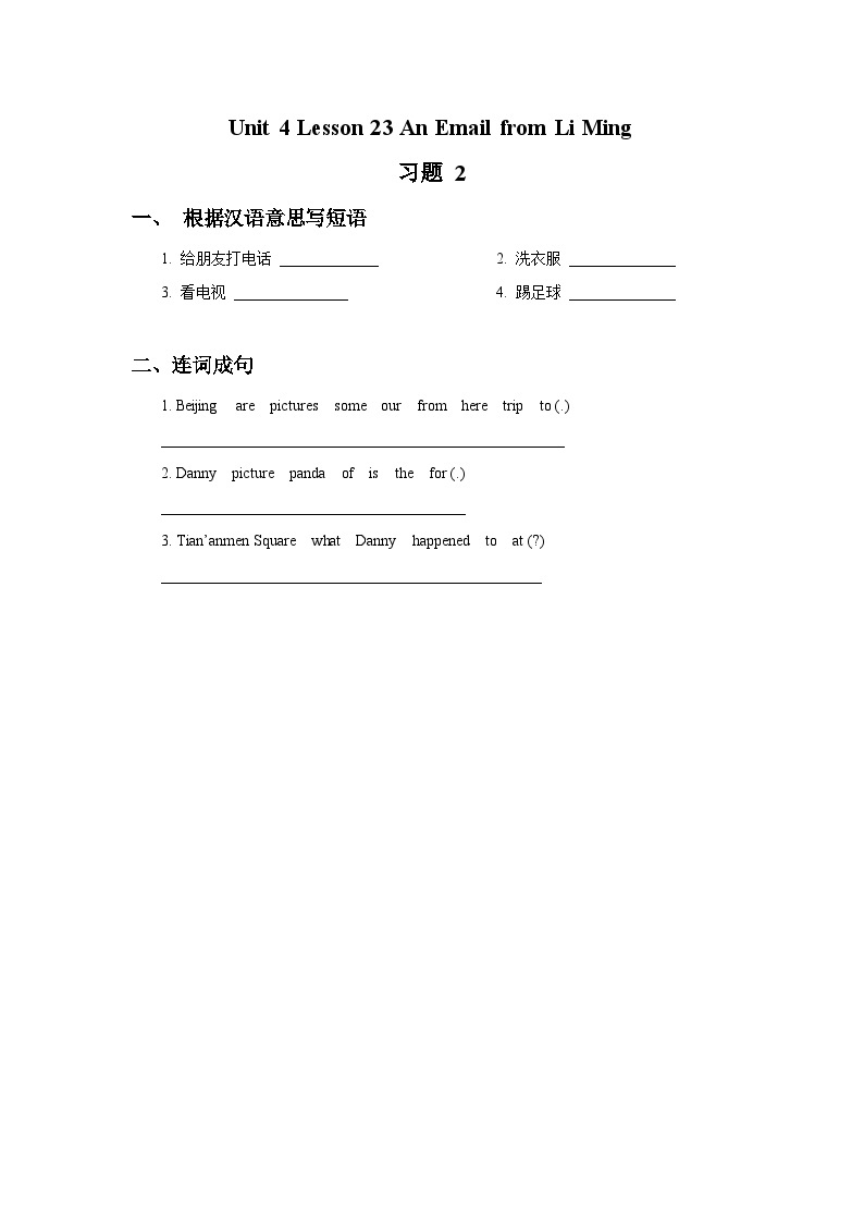 冀教版（一起）小学英语 五年级上册 Lesson 23 An Email from Li Ming 教案+习题（2份 无答案）01