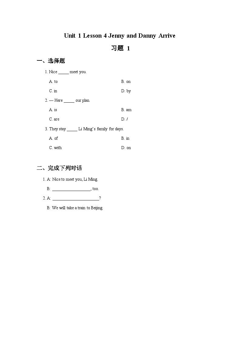 冀教版(一起)小学英语 五年级上册 Lesson 4 Jenny and Danny Arrive 教案+习题(2份 无答案)01