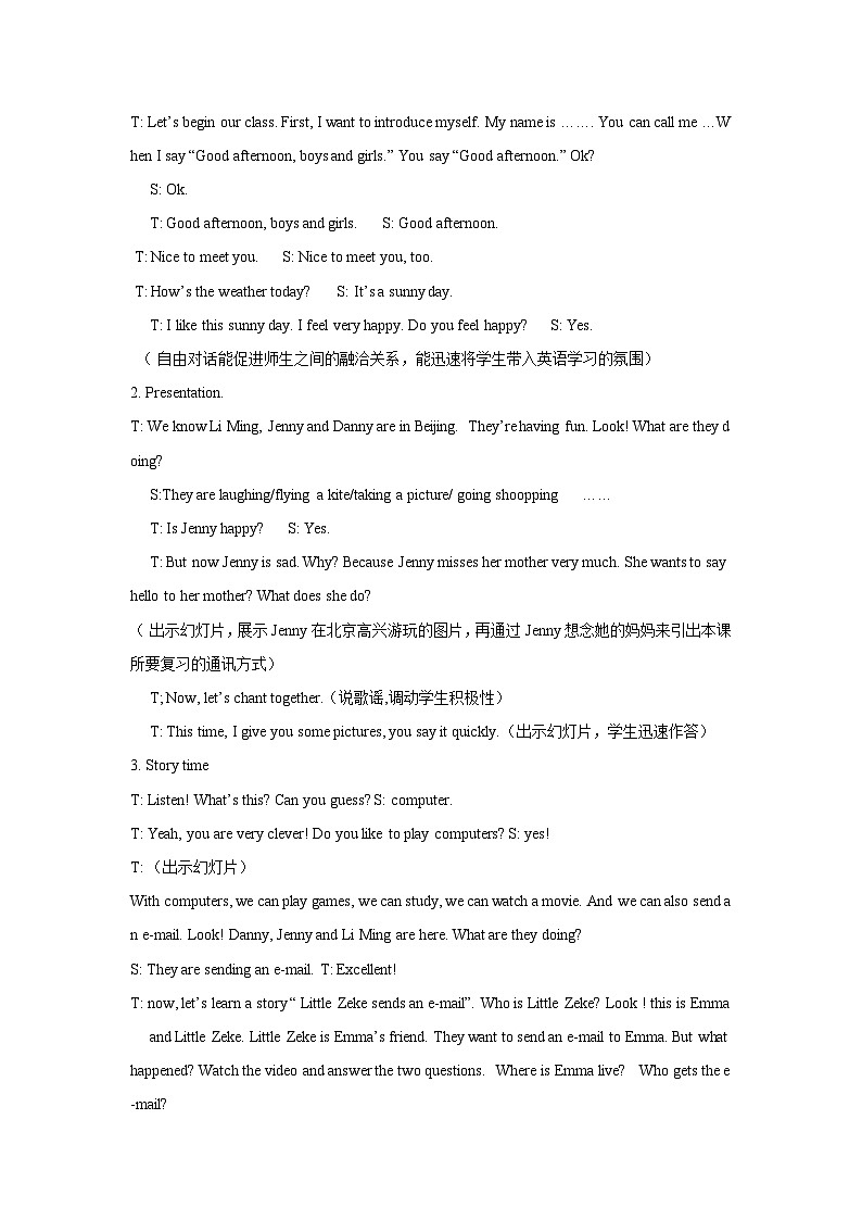 冀教版(一起)小学英语 五年级上册 lesson 18 little zeke sends an email 教学设计第2页
