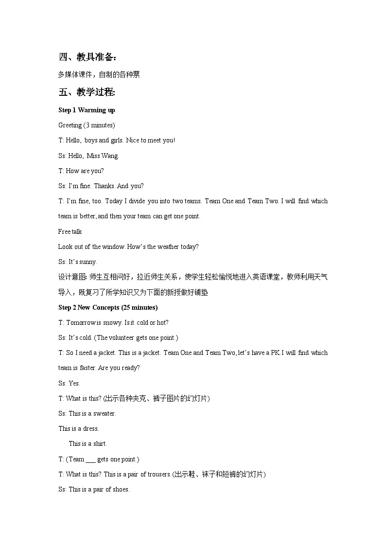 冀教版（一起）小学英语 五年级上册 lesson 5 what do we need for the trip 教学设计02