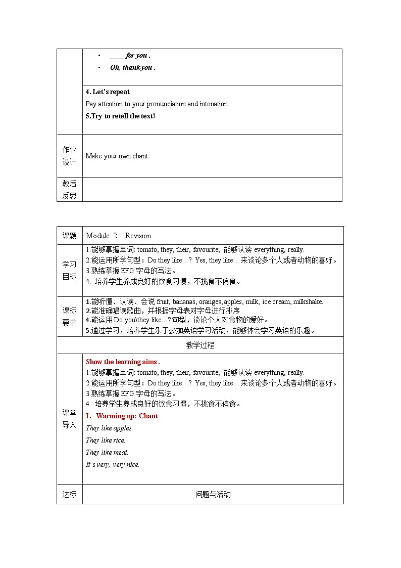 外研版(一起)小学英语 二年级上册 Module 3 Unit 2 Do they like apples? 教案(2课时)第3页