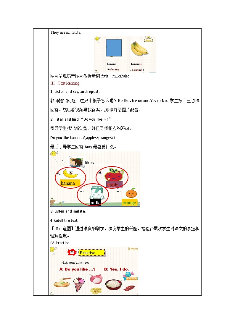 外研版(一起)小学英语 二年级上册 Module 3 Unit1 Do you like bananas?表格式教案(共2课时)02