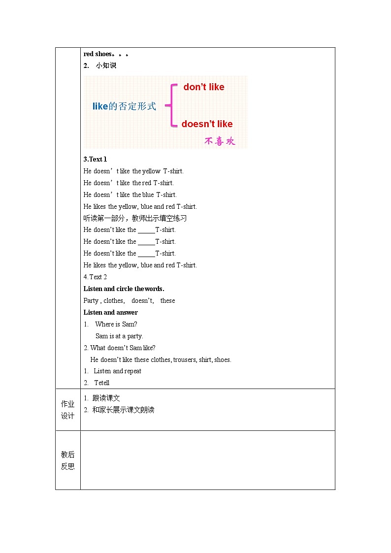 外研版(一起)小学英语 二年级上册 Module 4 Unit 2 He doesn’t like these trousers. 表格式教案(共2课时)02