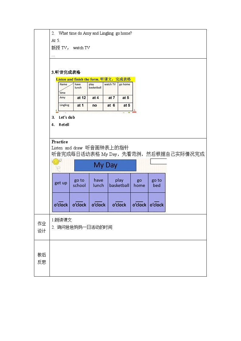 外研版(一起)小学英语 二年级上册 Module 5 Unit 2 I go home at 5. 表格式教案(共2课时)02