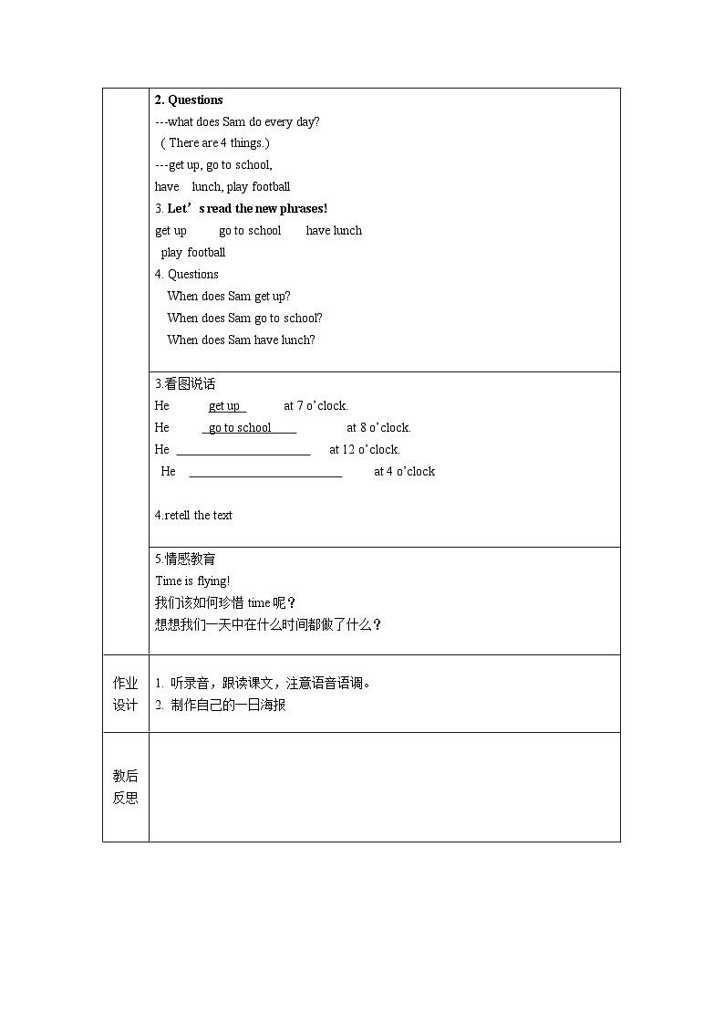 外研版(一起)小学英语 二年级上册 Module 5 Unit 1 At 7 I get up.表格式 教案(共2课时)02