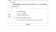英语外研版 (一年级起点)Unit 2 What does he do in summer?公开课教案设计