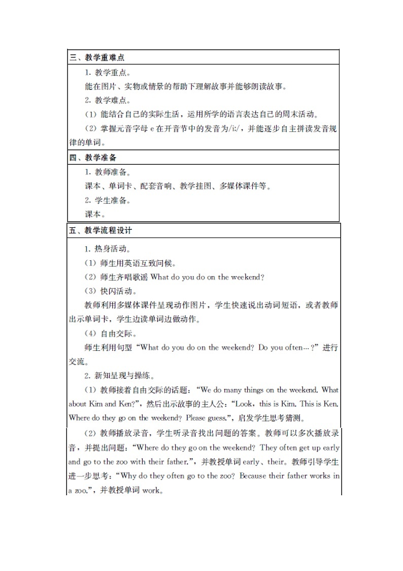 接力版 小学英语 五年级上册 Lesson 3 I often play sports . 课时2第2页