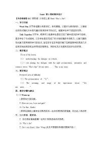 教科版（EEC）小学英语 三年级上册 Unit 4 Who’s She？第3课时 （教案）