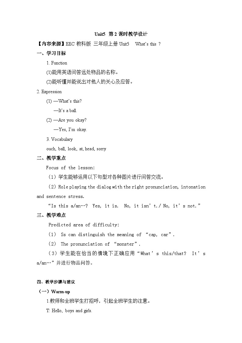 教科版(EEC)小学英语 三年级上册 Unit 5 What’s this ?第2课时(教案)第1页