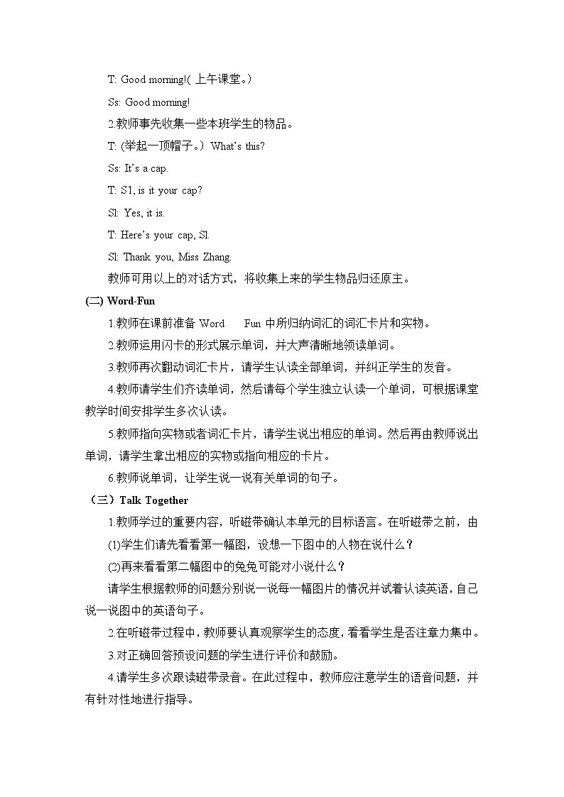 教科版(EEC)小学英语 三年级上册 Unit 5 What’s this ?第3课时(教案)02