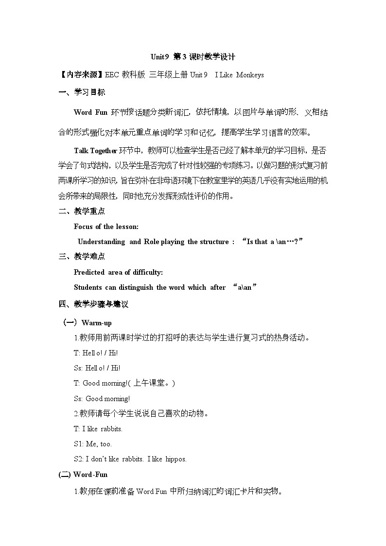 教科版(EEC)小学英语 三年级上册 Unit 9 I Like Monkeys 第3课时(教案)第1页