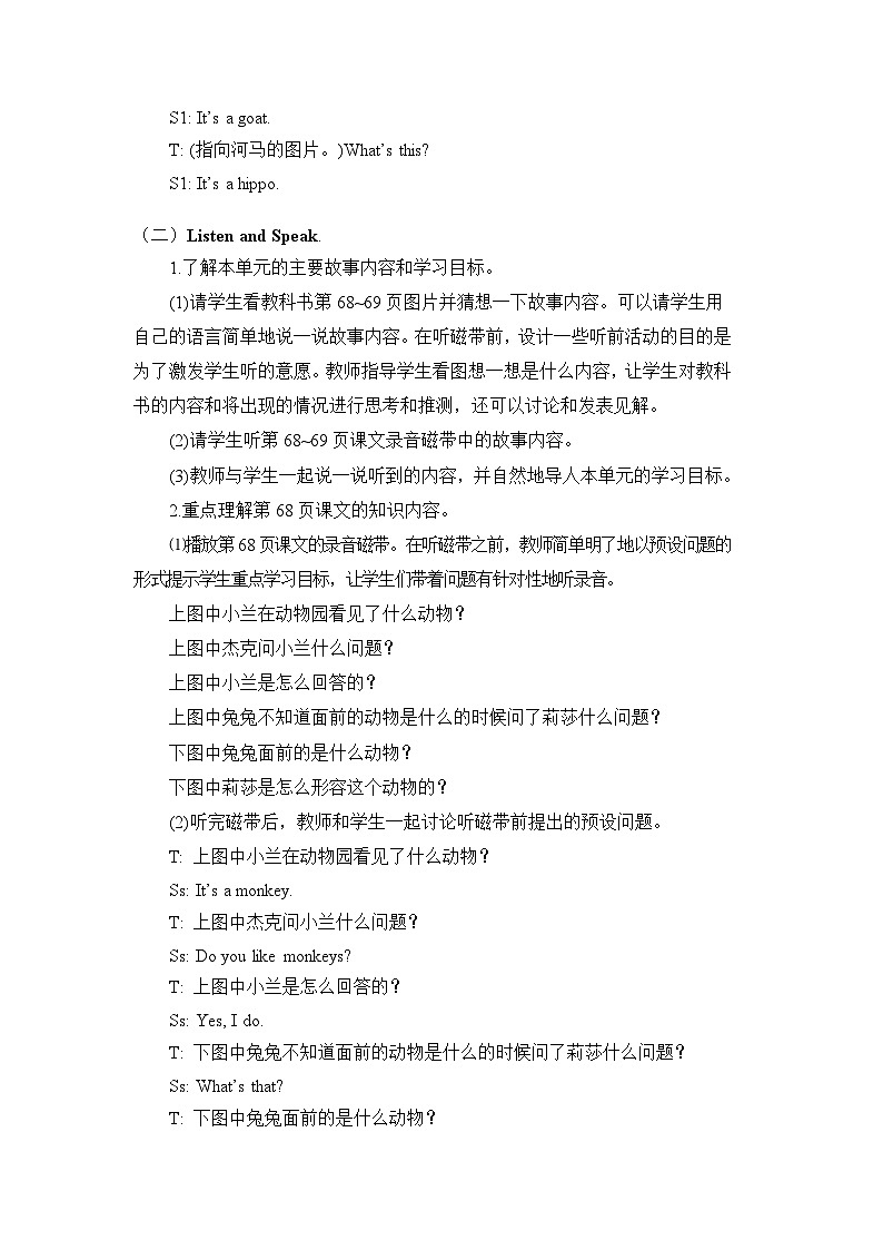 教科版(EEC)小学英语 三年级上册 Unit 9 I Like Monkeys第1课时(教案)第2页