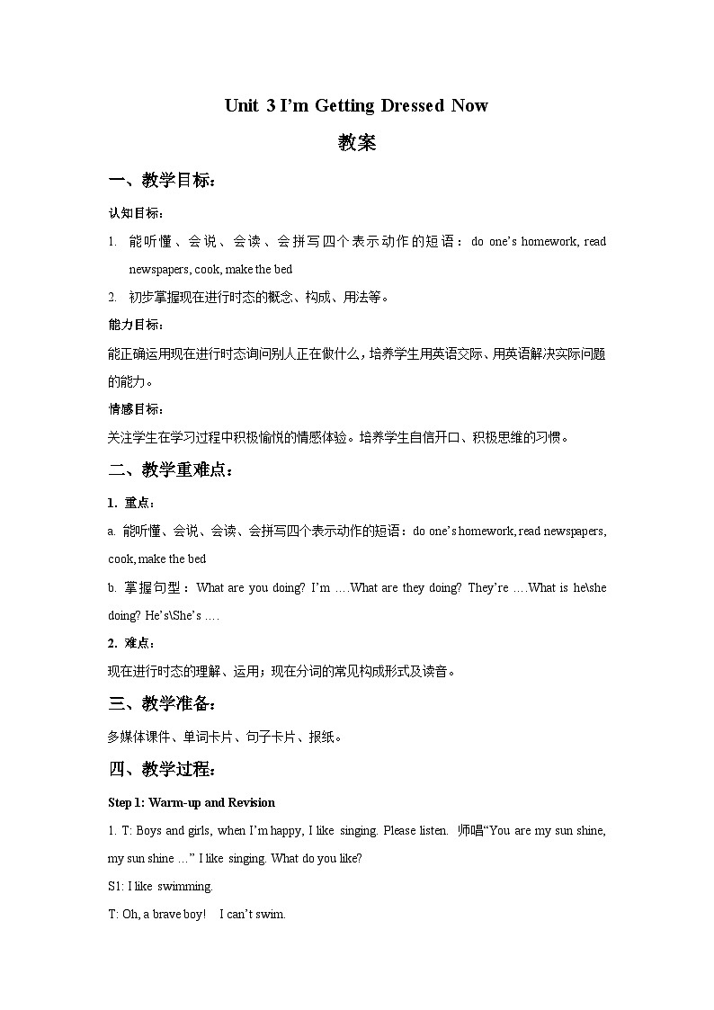 教科版(EEC)小学英语 五年级上册 unit 3 i 'm getting dressed now 教案第1页